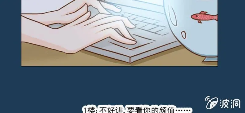 第11话 命运是拿来改变的 第12页