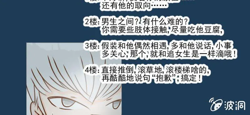 第11话 命运是拿来改变的 第13页
