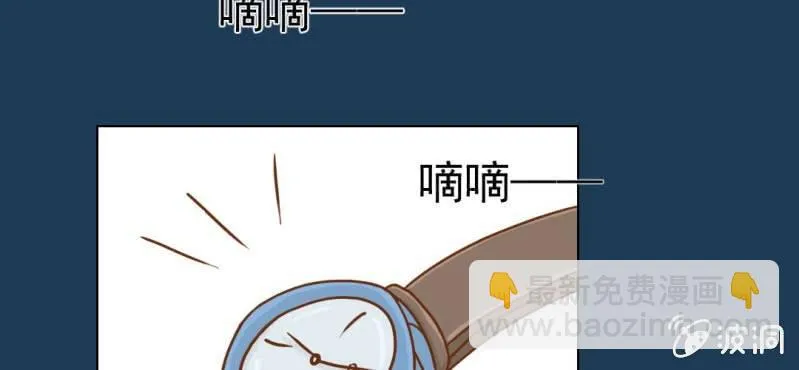 第11话 命运是拿来改变的 第16页