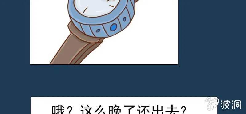 第11话 命运是拿来改变的 第17页
