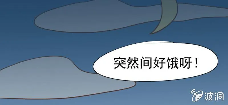 第11话 命运是拿来改变的 第20页