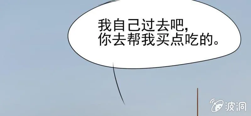 第11话 命运是拿来改变的 第22页