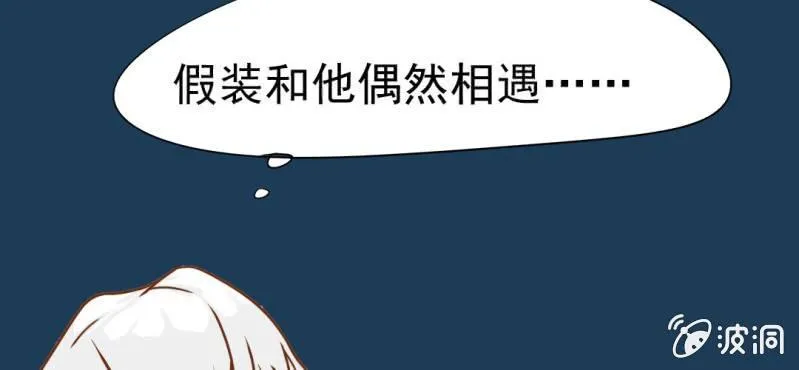 第11话 命运是拿来改变的 第30页
