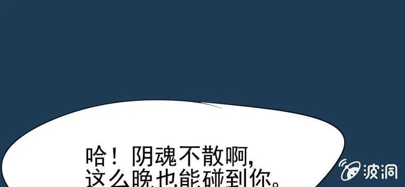 第11话 命运是拿来改变的 第42页