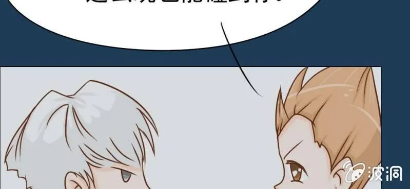 第11话 命运是拿来改变的 第43页