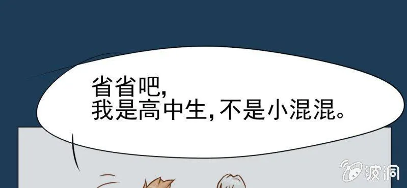 第11话 命运是拿来改变的 第49页