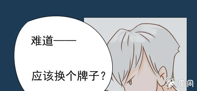 第11话 命运是拿来改变的 第51页