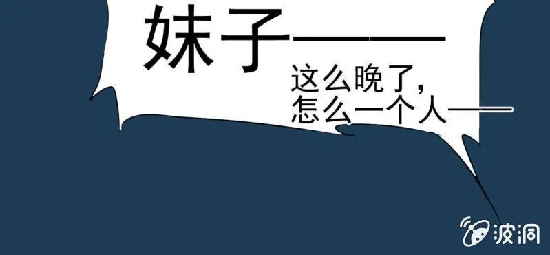 第11话 命运是拿来改变的 第53页