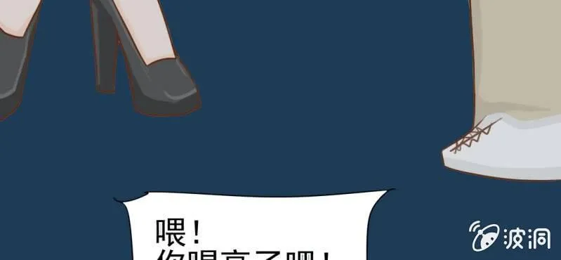 第11话 命运是拿来改变的 第61页