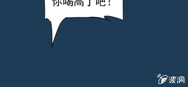 第11话 命运是拿来改变的 第62页