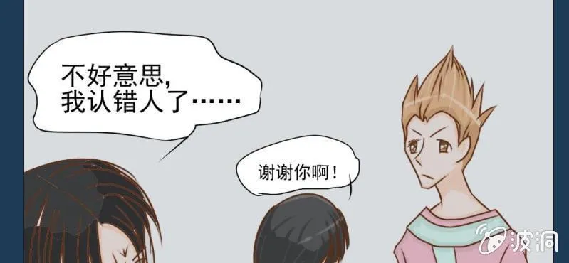 第11话 命运是拿来改变的 第66页