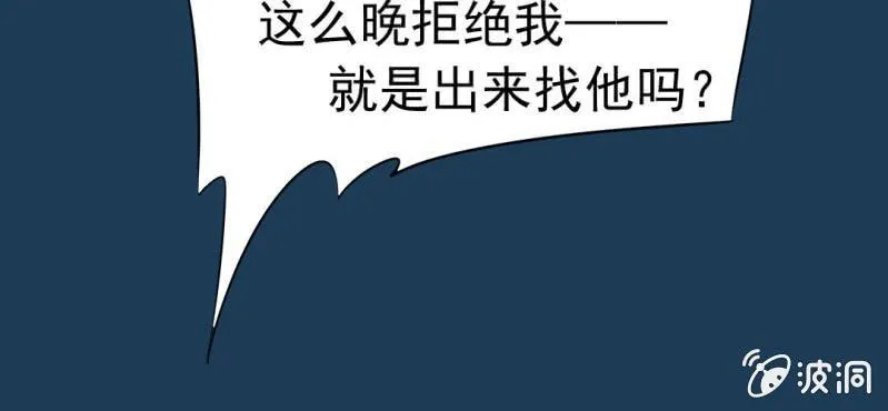 第11话 命运是拿来改变的 第69页