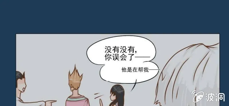 第11话 命运是拿来改变的 第70页
