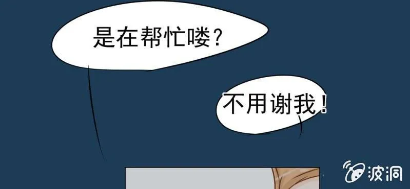 第11话 命运是拿来改变的 第72页