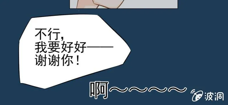 第11话 命运是拿来改变的 第74页
