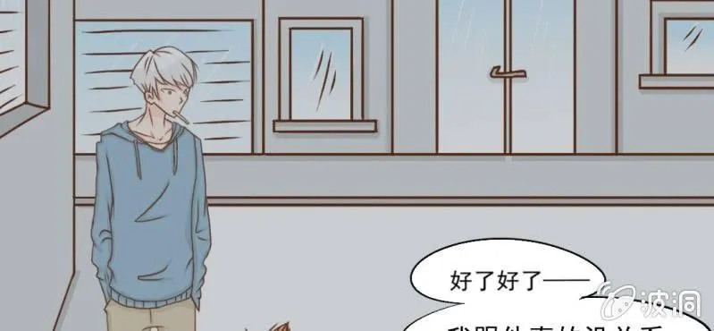 第11话 命运是拿来改变的 第79页