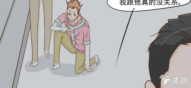 第11话 命运是拿来改变的 第80页