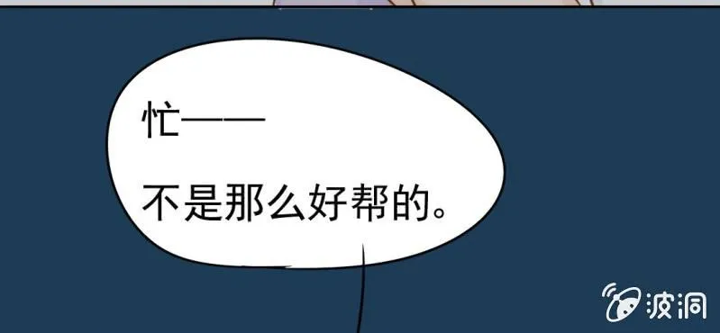 第11话 命运是拿来改变的 第83页