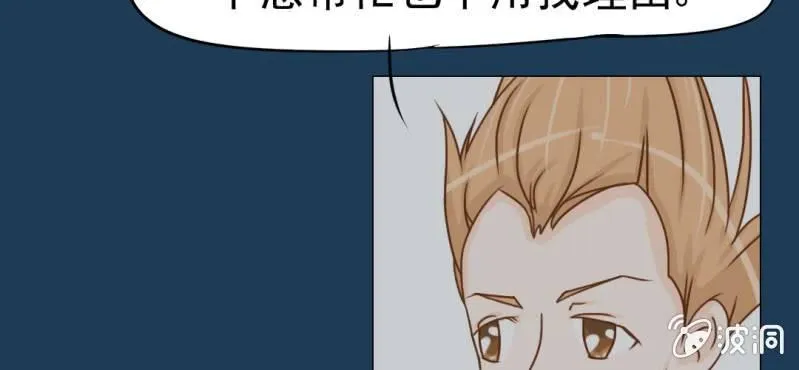 第11话 命运是拿来改变的 第86页