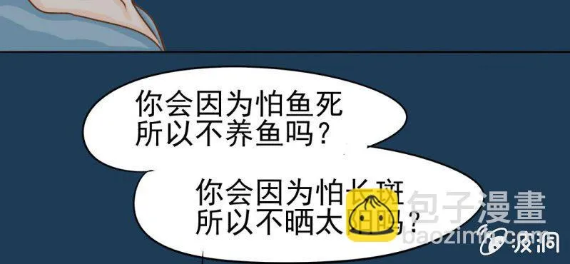 第11话 命运是拿来改变的 第91页