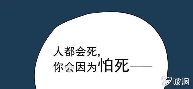 第11话 命运是拿来改变的 第95页