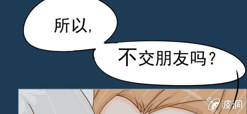 第11话 命运是拿来改变的 第98页