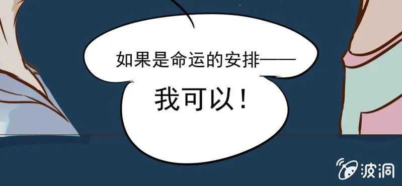 第11话 命运是拿来改变的 第104页