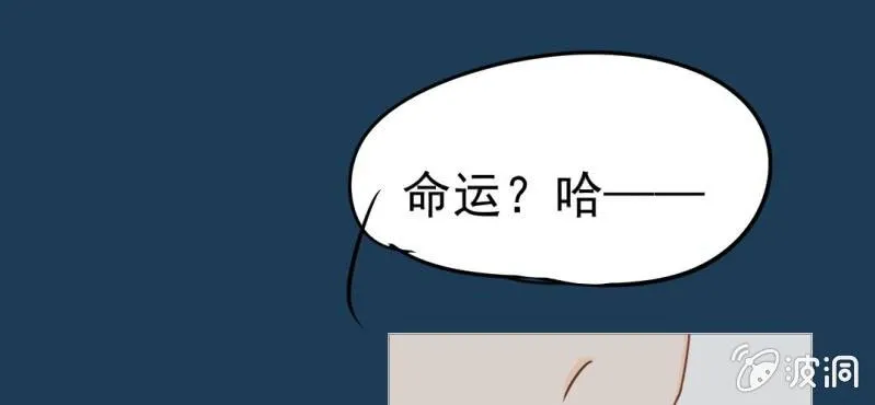 第11话 命运是拿来改变的 第105页