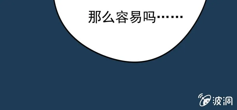 第11话 命运是拿来改变的 第111页
