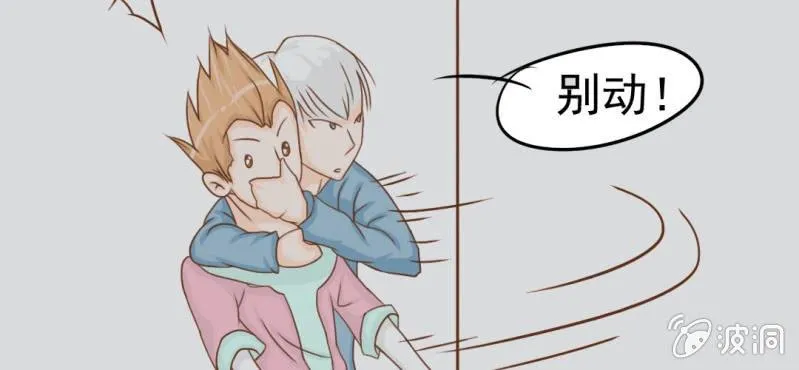 第11话 命运是拿来改变的 第119页