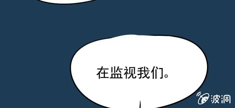 第11话 命运是拿来改变的 第122页