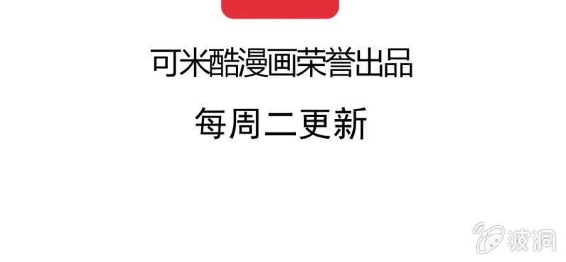 第11话 命运是拿来改变的 第132页