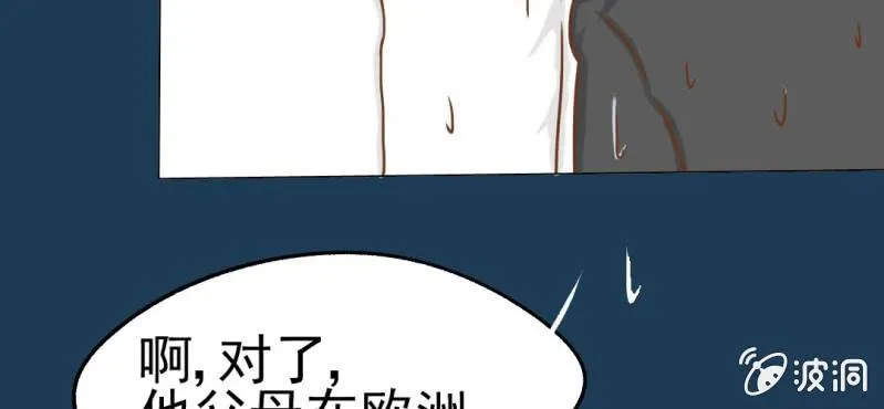 第12话 转机 第121页