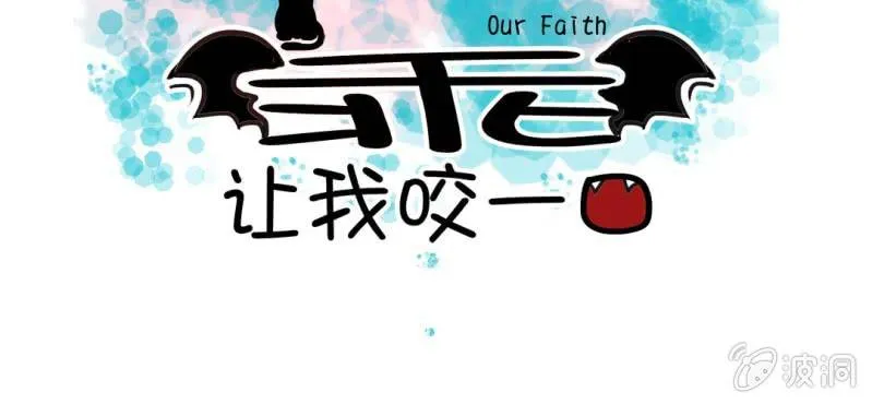 第13话 刮痧 第3页