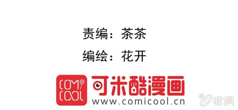 第13话 刮痧 第4页