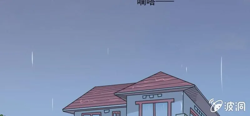 第13话 刮痧 第10页