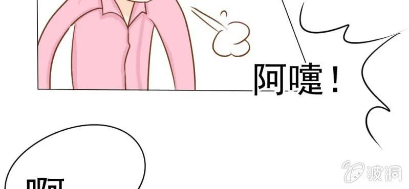 第13话 刮痧 第20页