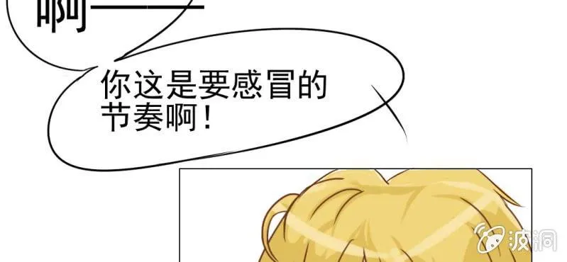 第13话 刮痧 第21页