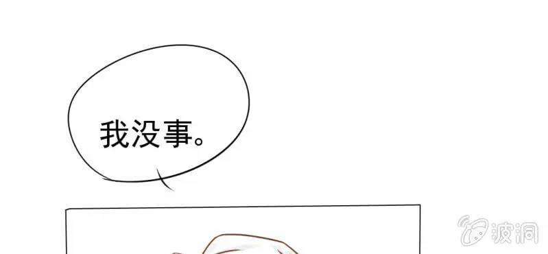 第13话 刮痧 第23页