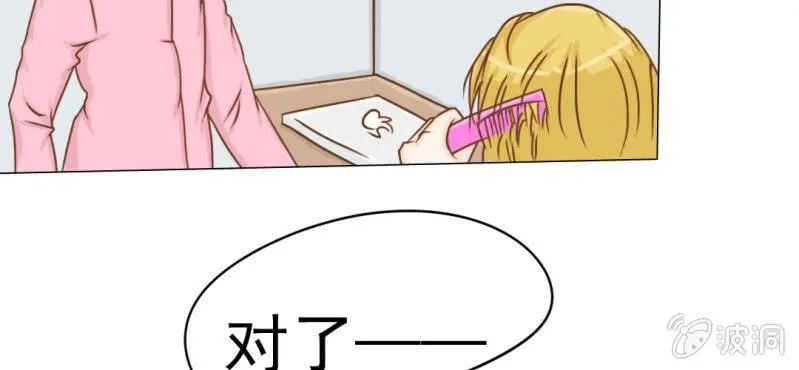 第13话 刮痧 第28页