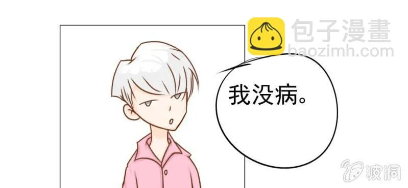 第13话 刮痧 第34页