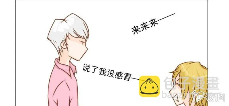 第13话 刮痧 第37页
