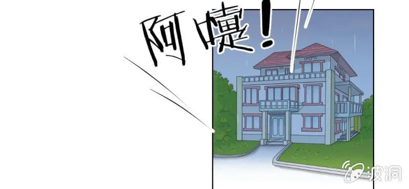 第13话 刮痧 第40页