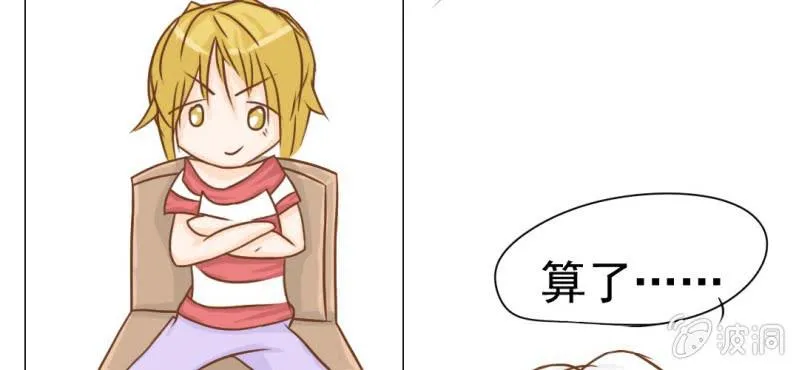 第13话 刮痧 第44页
