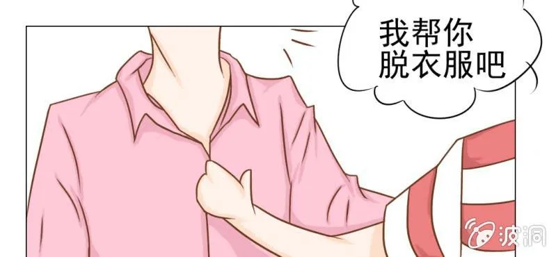 第13话 刮痧 第46页