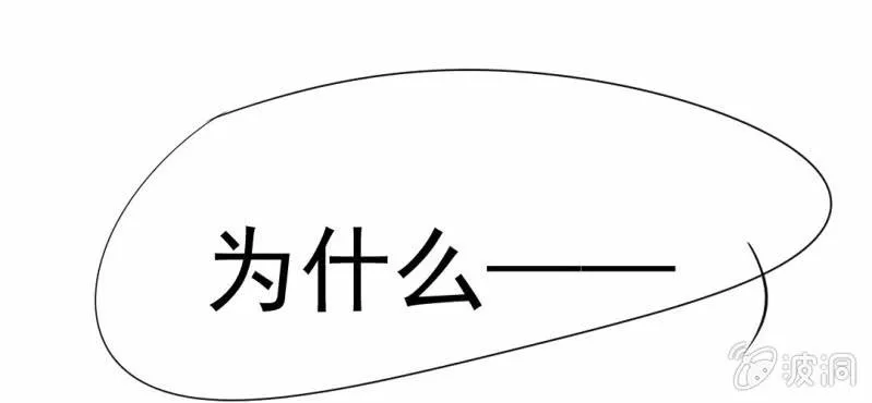第13话 刮痧 第62页