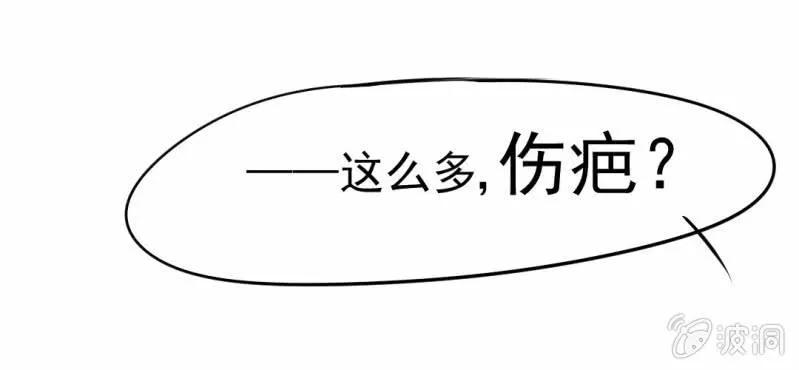 第13话 刮痧 第70页