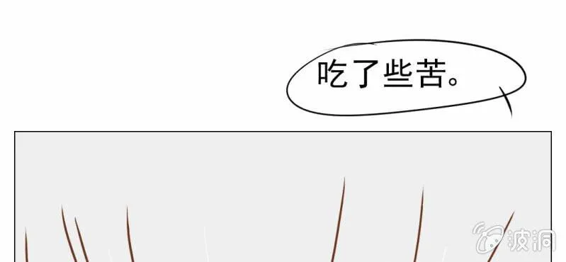 第13话 刮痧 第77页