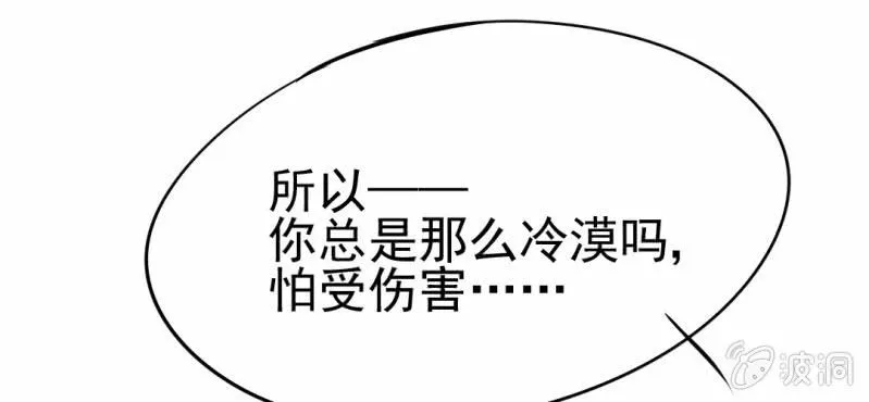 第13话 刮痧 第80页