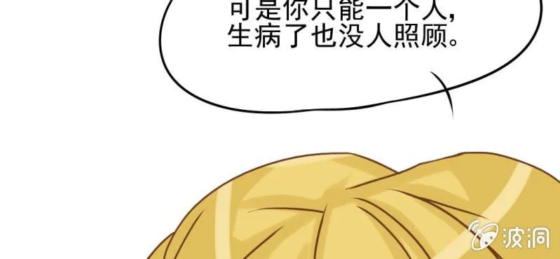 第13话 刮痧 第85页